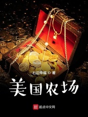 你好，克洛斯農場