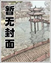 穿書，勾他上位