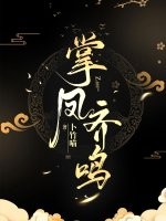 將軍，夫人又去給您的馬接生了